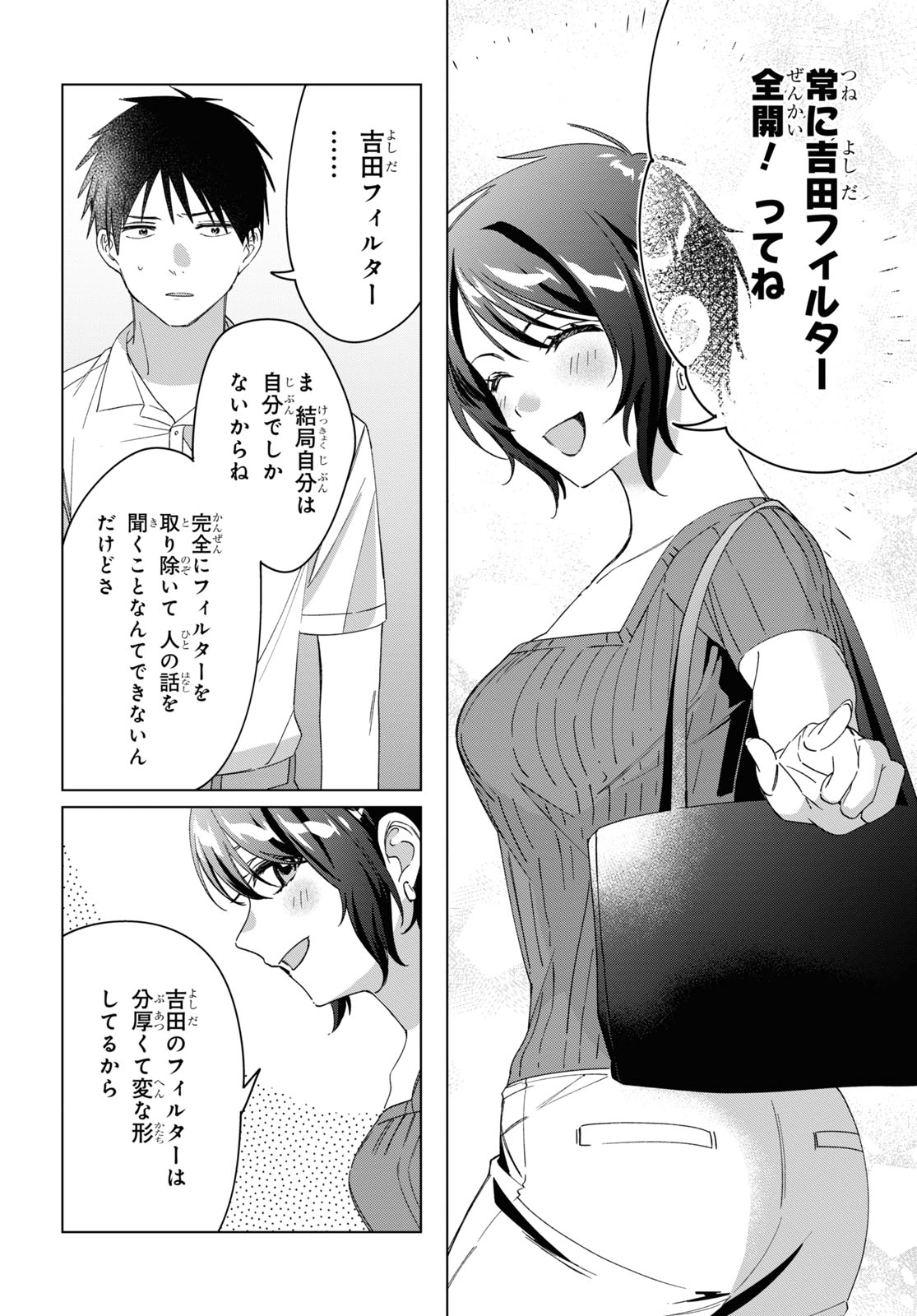 HIGE O SORU. SOSHITE JOSHIKOUSEI O HIROU. - raw - Chapter 31 - https://jpdd.ccdd.to/JPDD/higeosorusoshitejoshikouseiohirou/171955/qnm1ntanej3.jpg