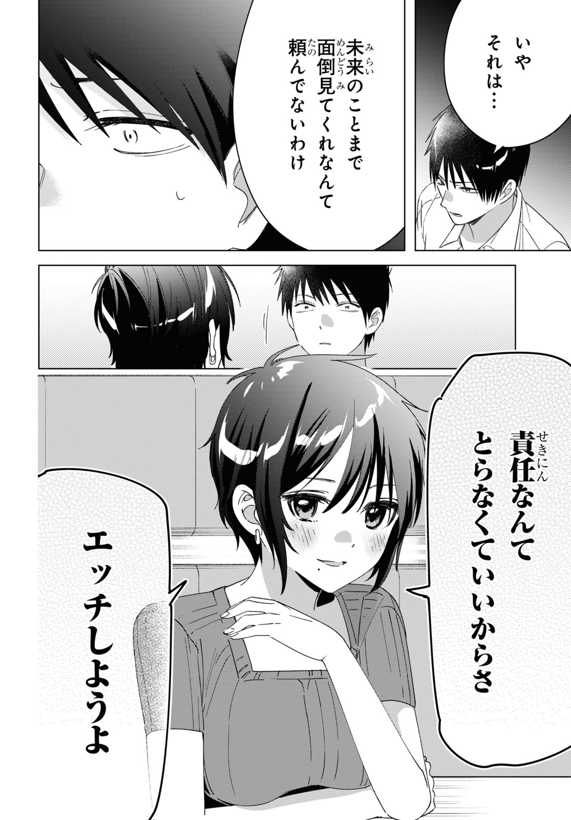 HIGE O SORU. SOSHITE JOSHIKOUSEI O HIROU. - raw - Chapter 31 - https://jpdd.ccdd.to/JPDD/higeosorusoshitejoshikouseiohirou/171955/tuzs544rqy1.jpg