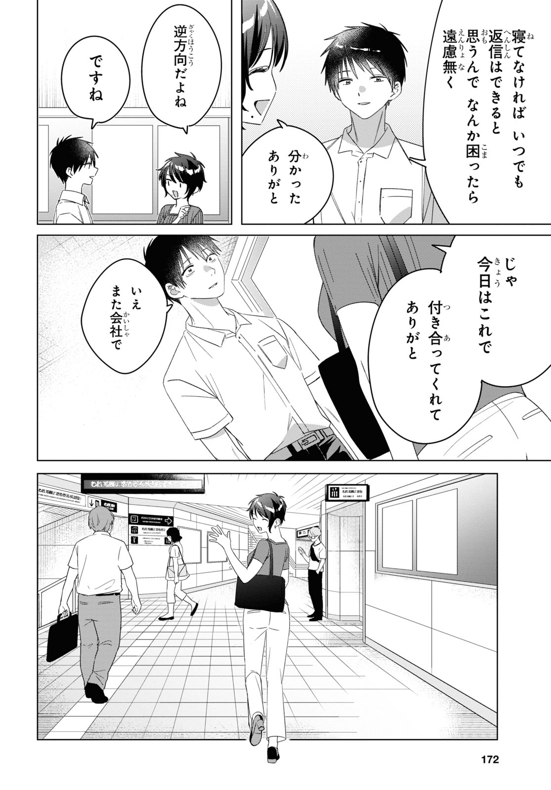 HIGE O SORU. SOSHITE JOSHIKOUSEI O HIROU. - raw - Chapter 31 - https://jpdd.ccdd.to/JPDD/higeosorusoshitejoshikouseiohirou/171955/uranmfmjphc.jpg