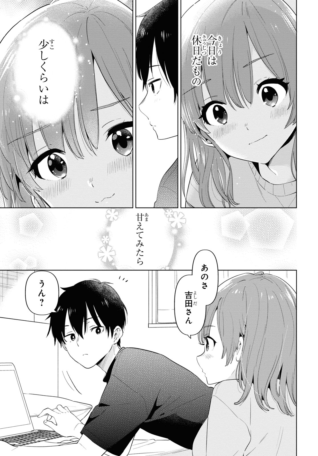 HIGE O SORU. SOSHITE JOSHIKOUSEI O HIROU. - raw - Chapter 32.5 - https://jpdd.ccdd.to/JPDD/higeosorusoshitejoshikouseiohirou/174530/2zhe4tdfazv.jpg