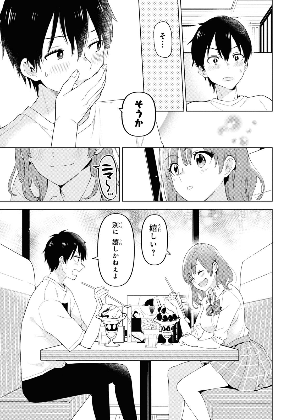 HIGE O SORU. SOSHITE JOSHIKOUSEI O HIROU. - raw - Chapter 32.5 - https://jpdd.ccdd.to/JPDD/higeosorusoshitejoshikouseiohirou/174530/4g4rgljajkp.jpg