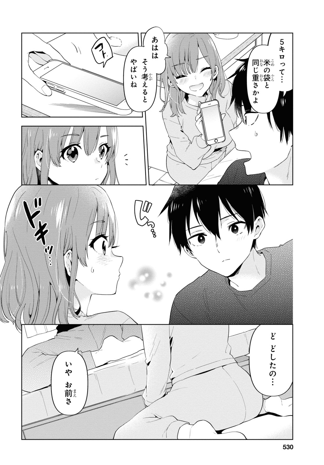 HIGE O SORU. SOSHITE JOSHIKOUSEI O HIROU. - raw - Chapter 32.5 - https://jpdd.ccdd.to/JPDD/higeosorusoshitejoshikouseiohirou/174530/5nbzq22l1dq.jpg