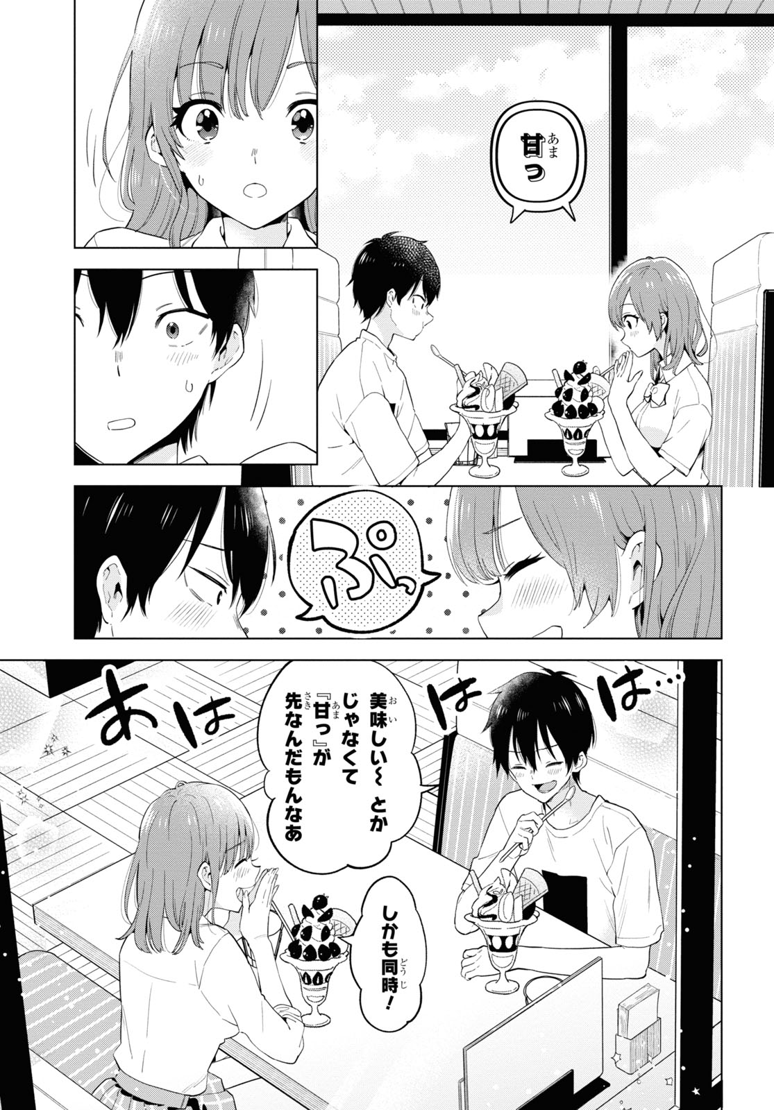HIGE O SORU. SOSHITE JOSHIKOUSEI O HIROU. - raw - Chapter 32.5 - https://jpdd.ccdd.to/JPDD/higeosorusoshitejoshikouseiohirou/174530/hjyz4u1wpws.jpg