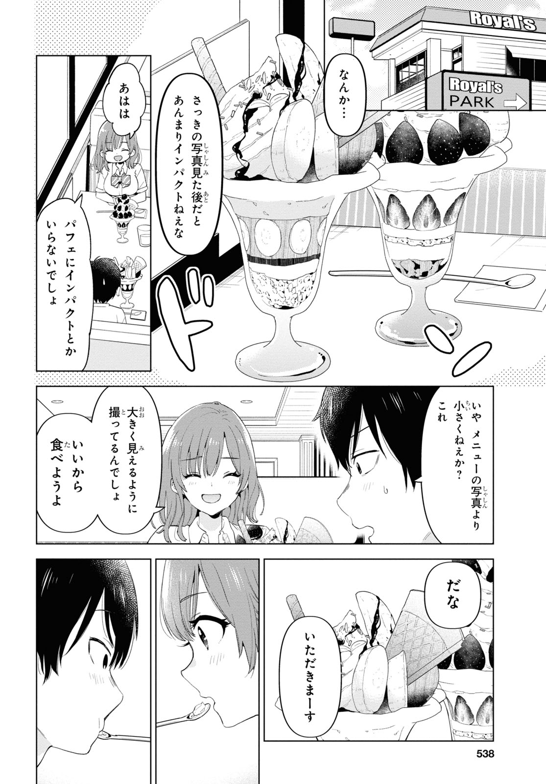 HIGE O SORU. SOSHITE JOSHIKOUSEI O HIROU. - raw - Chapter 32.5 - https://jpdd.ccdd.to/JPDD/higeosorusoshitejoshikouseiohirou/174530/jeoxmjl2tzo.jpg