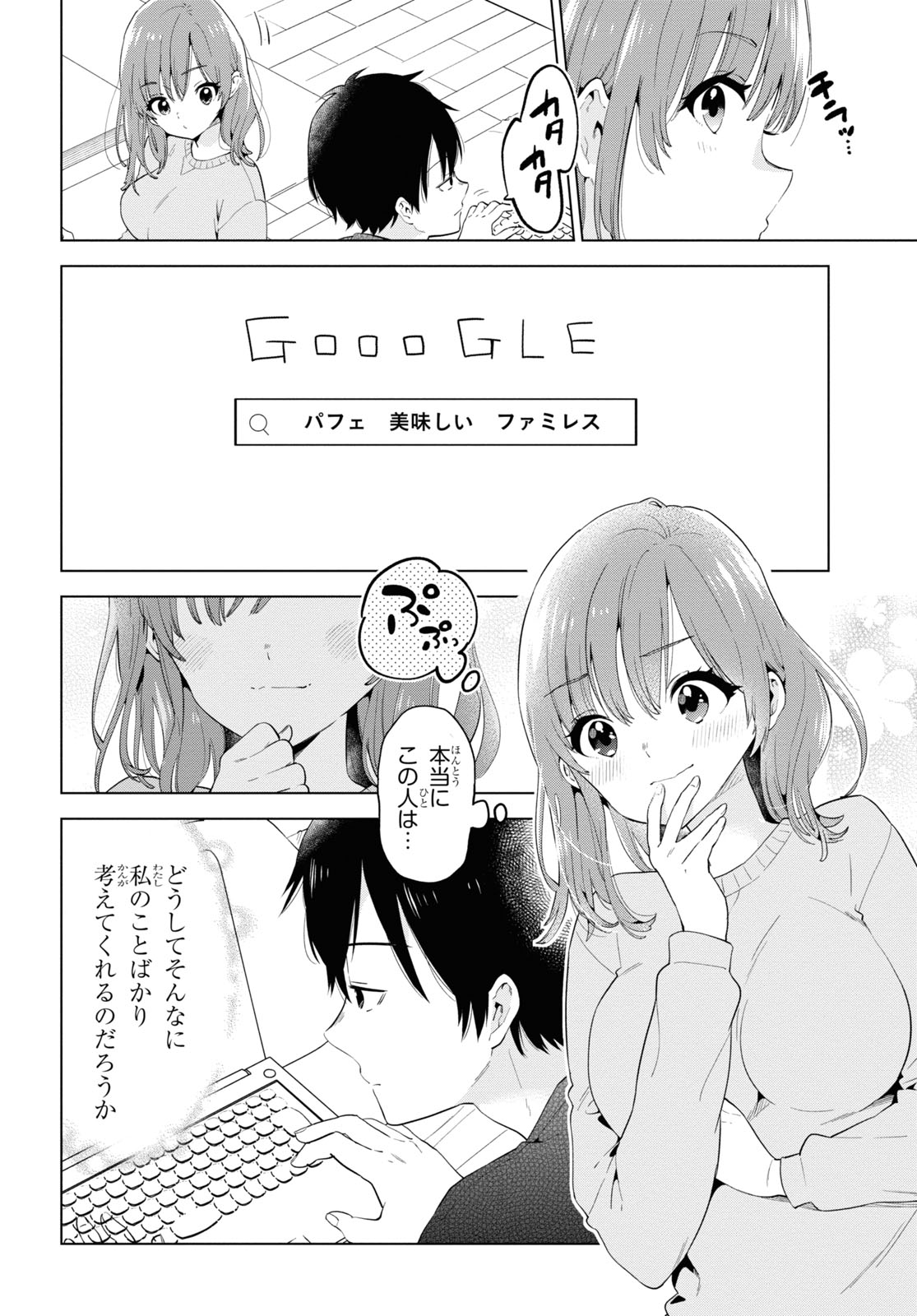 HIGE O SORU. SOSHITE JOSHIKOUSEI O HIROU. - raw - Chapter 32.5 - https://jpdd.ccdd.to/JPDD/higeosorusoshitejoshikouseiohirou/174530/jh1tioibh0f.jpg