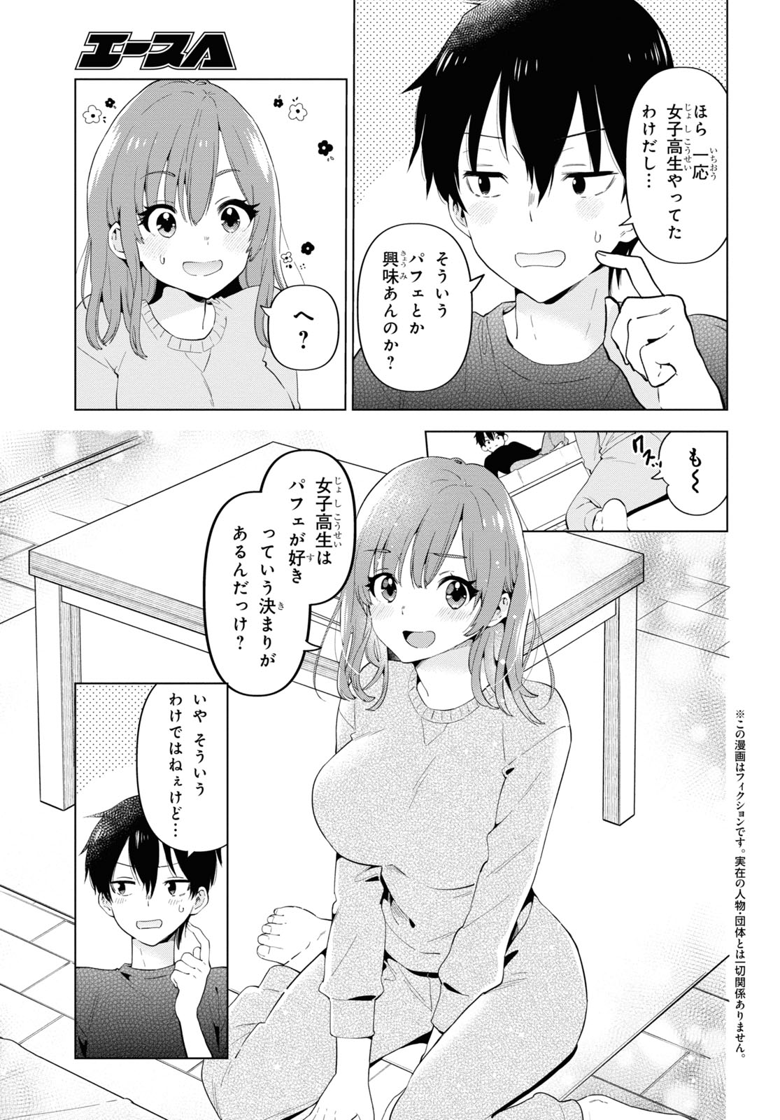 HIGE O SORU. SOSHITE JOSHIKOUSEI O HIROU. - raw - Chapter 32.5 - https://jpdd.ccdd.to/JPDD/higeosorusoshitejoshikouseiohirou/174530/ujsd1rruvgh.jpg