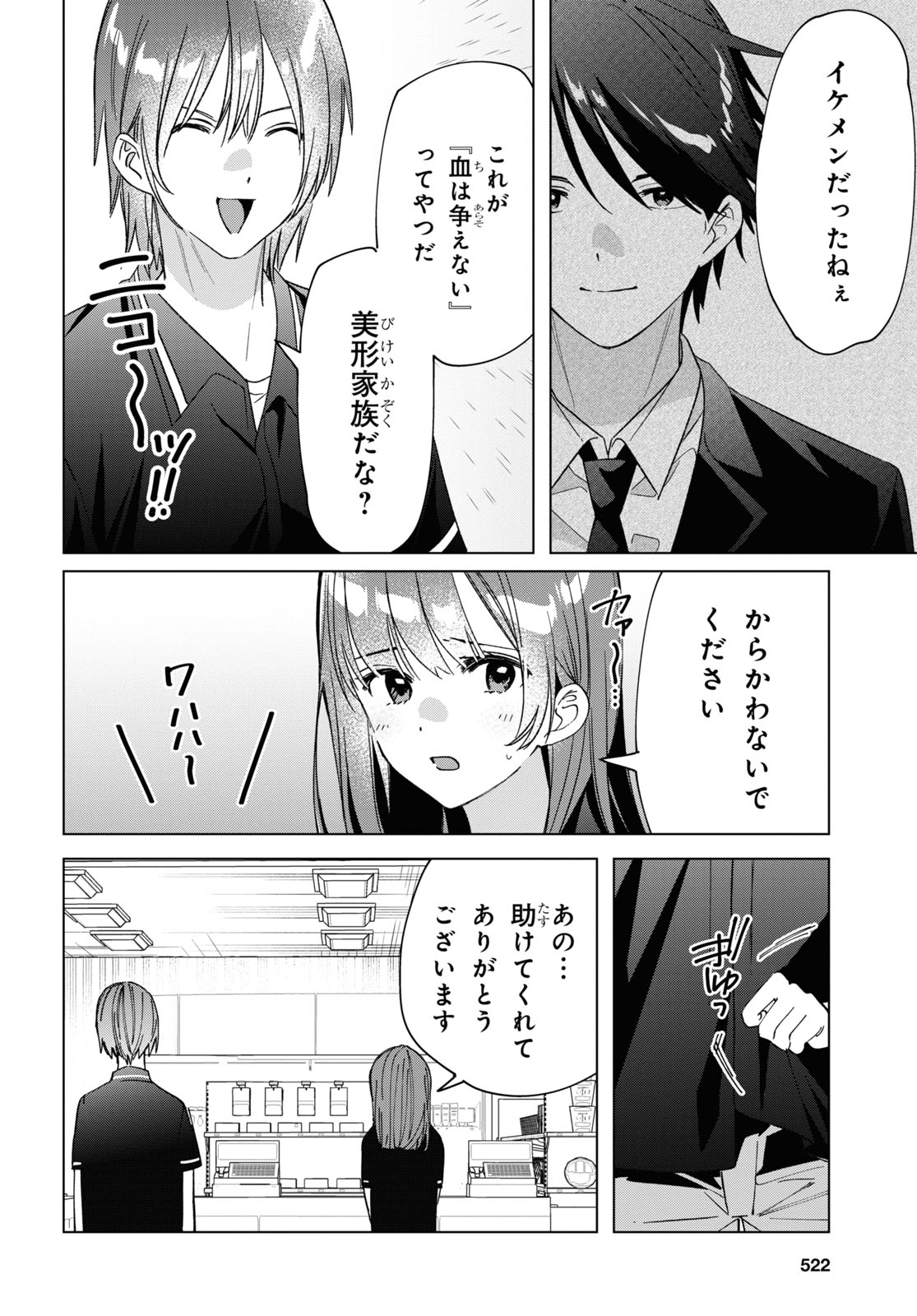 HIGE O SORU. SOSHITE JOSHIKOUSEI O HIROU. - raw - Chapter 32 - https://jpdd.ccdd.to/JPDD/higeosorusoshitejoshikouseiohirou/174531/15yaeqwp1ua.jpg
