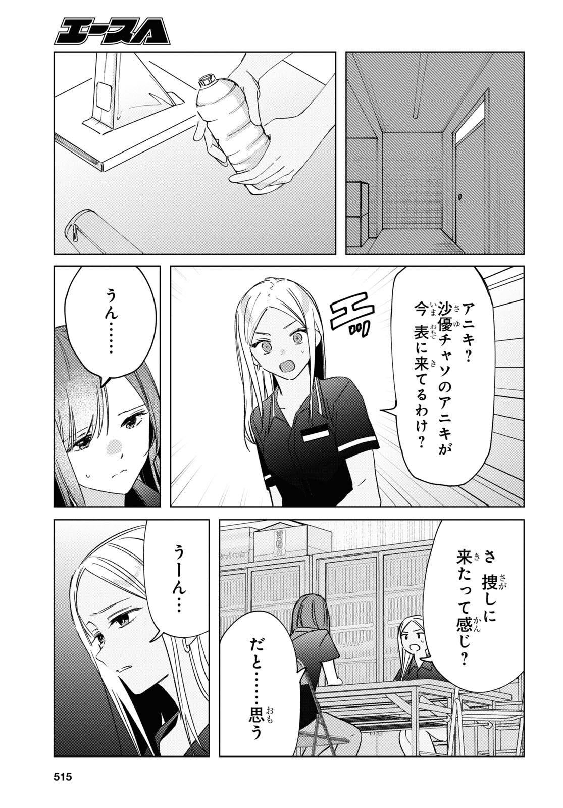 HIGE O SORU. SOSHITE JOSHIKOUSEI O HIROU. - raw - Chapter 32 - https://jpdd.ccdd.to/JPDD/higeosorusoshitejoshikouseiohirou/174531/4mkwv3jkuqt.jpg