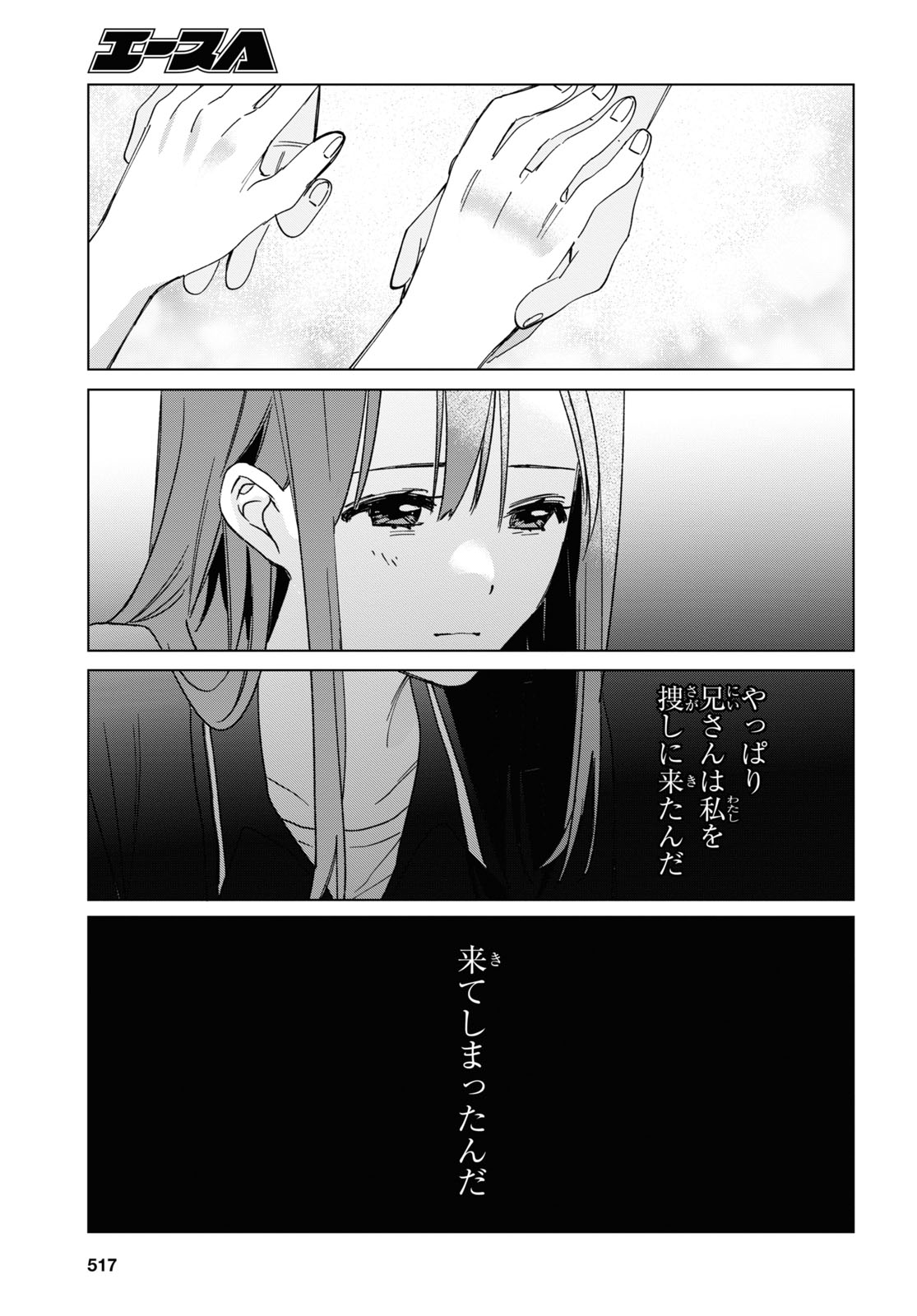 HIGE O SORU. SOSHITE JOSHIKOUSEI O HIROU. - raw - Chapter 32 - https://jpdd.ccdd.to/JPDD/higeosorusoshitejoshikouseiohirou/174531/bnoy3qqniwk.jpg