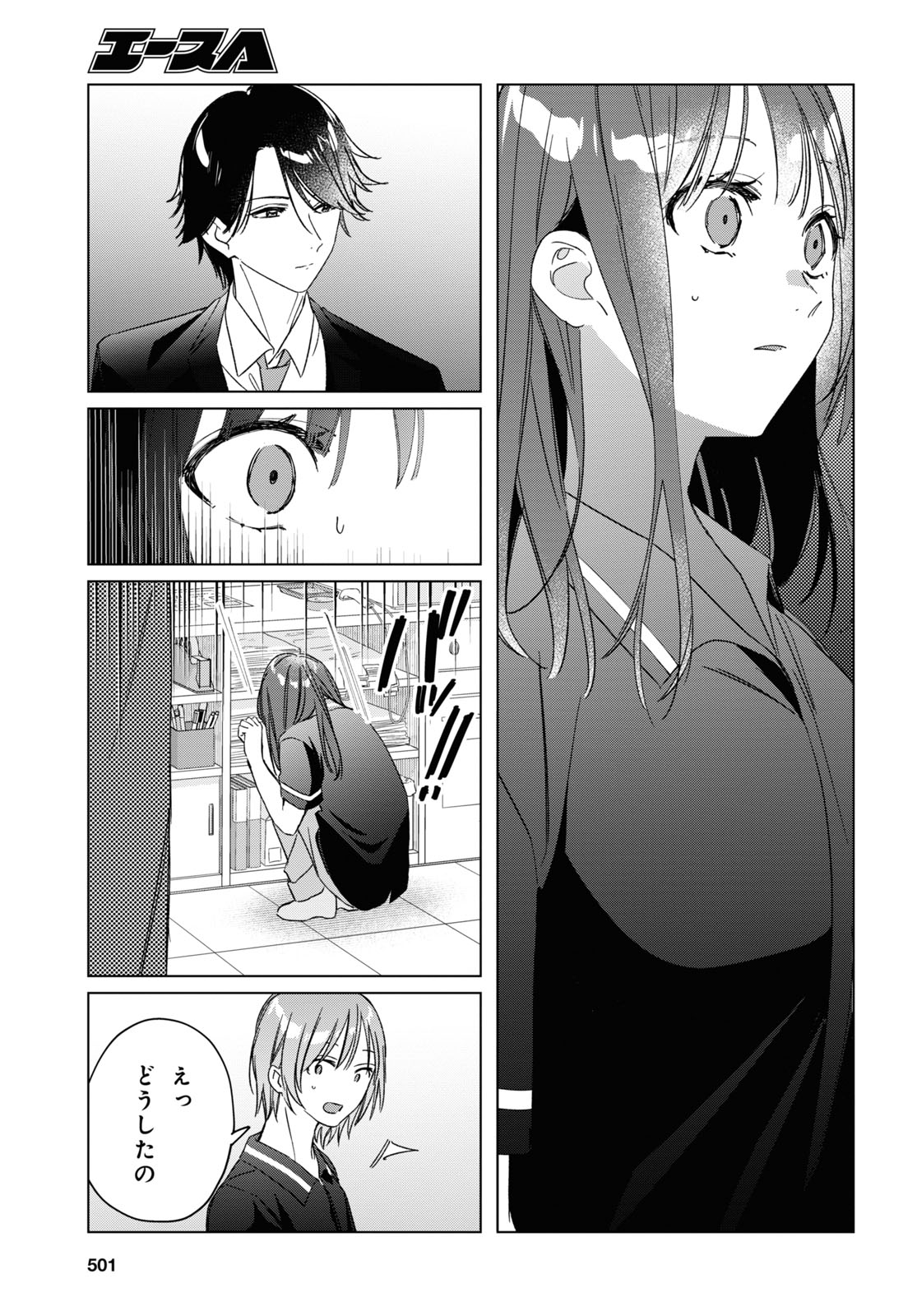 HIGE O SORU. SOSHITE JOSHIKOUSEI O HIROU. - raw - Chapter 32 - https://jpdd.ccdd.to/JPDD/higeosorusoshitejoshikouseiohirou/174531/c2gekj4nji1.jpg