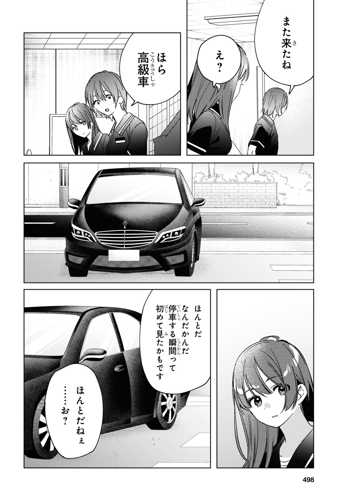 HIGE O SORU. SOSHITE JOSHIKOUSEI O HIROU. - raw - Chapter 32 - https://jpdd.ccdd.to/JPDD/higeosorusoshitejoshikouseiohirou/174531/cmzkc13yxh4.jpg