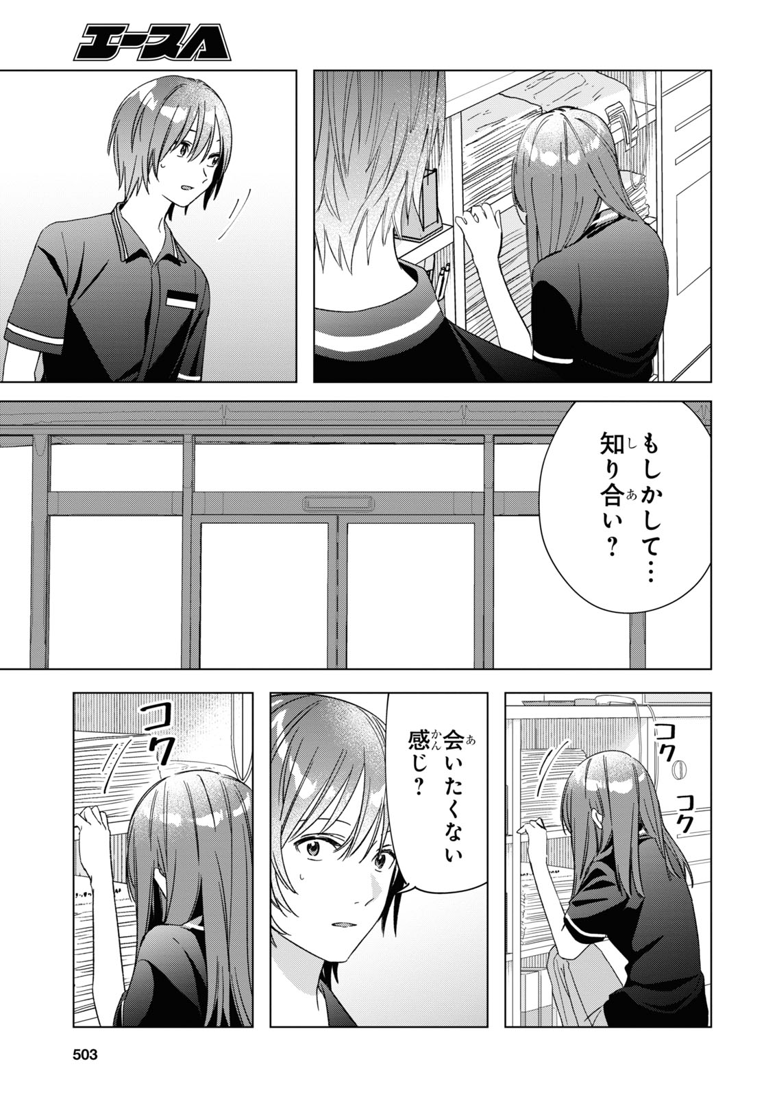 HIGE O SORU. SOSHITE JOSHIKOUSEI O HIROU. - raw - Chapter 32 - https://jpdd.ccdd.to/JPDD/higeosorusoshitejoshikouseiohirou/174531/cx23wjzfcl0.jpg