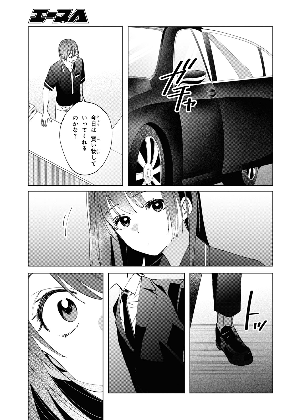 HIGE O SORU. SOSHITE JOSHIKOUSEI O HIROU. - raw - Chapter 32 - https://jpdd.ccdd.to/JPDD/higeosorusoshitejoshikouseiohirou/174531/eofcpyqa0qw.jpg