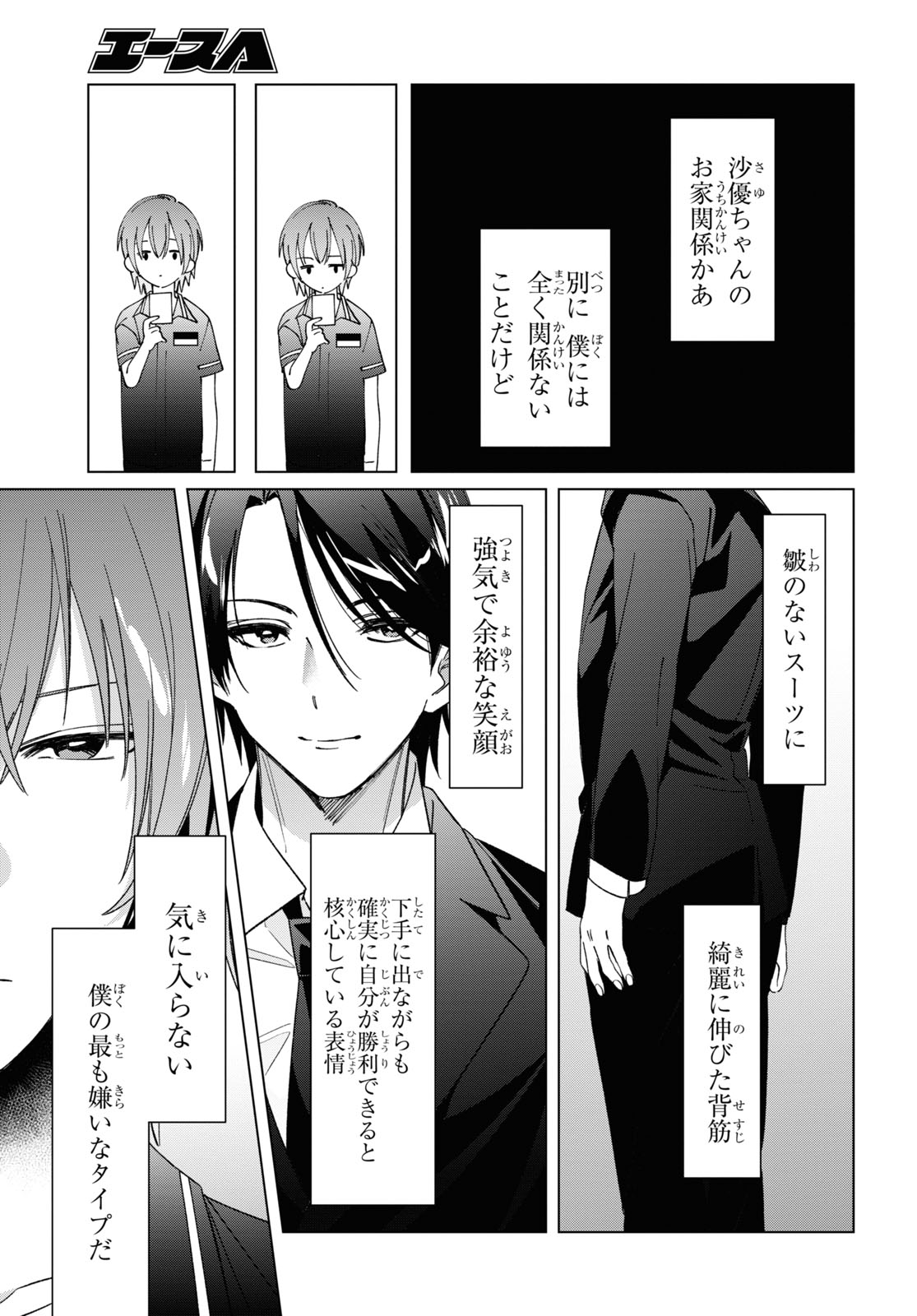 HIGE O SORU. SOSHITE JOSHIKOUSEI O HIROU. - raw - Chapter 32 - https://jpdd.ccdd.to/JPDD/higeosorusoshitejoshikouseiohirou/174531/fo1kh3pzf4k.jpg