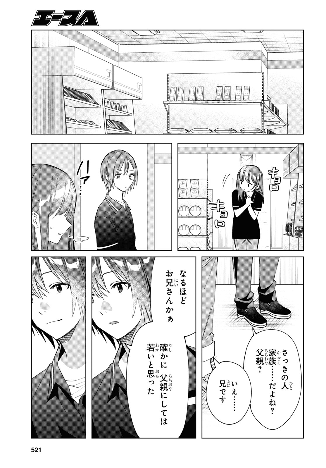 HIGE O SORU. SOSHITE JOSHIKOUSEI O HIROU. - raw - Chapter 32 - https://jpdd.ccdd.to/JPDD/higeosorusoshitejoshikouseiohirou/174531/gsglbnrthhn.jpg
