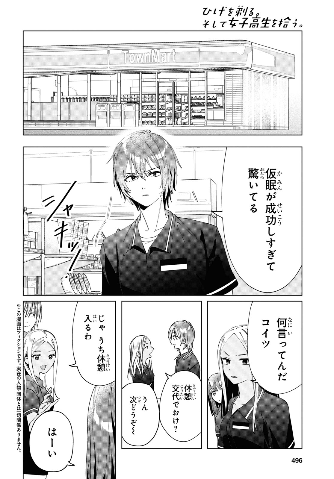 HIGE O SORU. SOSHITE JOSHIKOUSEI O HIROU. - raw - Chapter 32 - https://jpdd.ccdd.to/JPDD/higeosorusoshitejoshikouseiohirou/174531/kcpl1mj1ygo.jpg