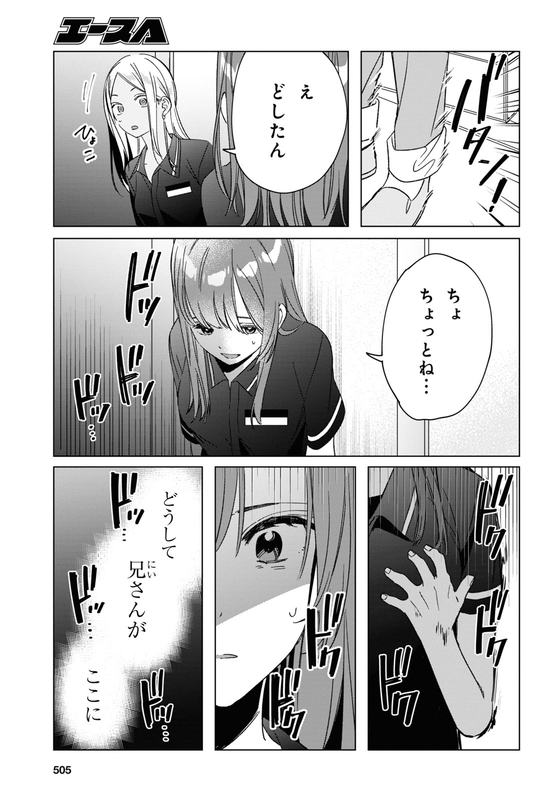 HIGE O SORU. SOSHITE JOSHIKOUSEI O HIROU. - raw - Chapter 32 - https://jpdd.ccdd.to/JPDD/higeosorusoshitejoshikouseiohirou/174531/kiqz2t5egdp.jpg