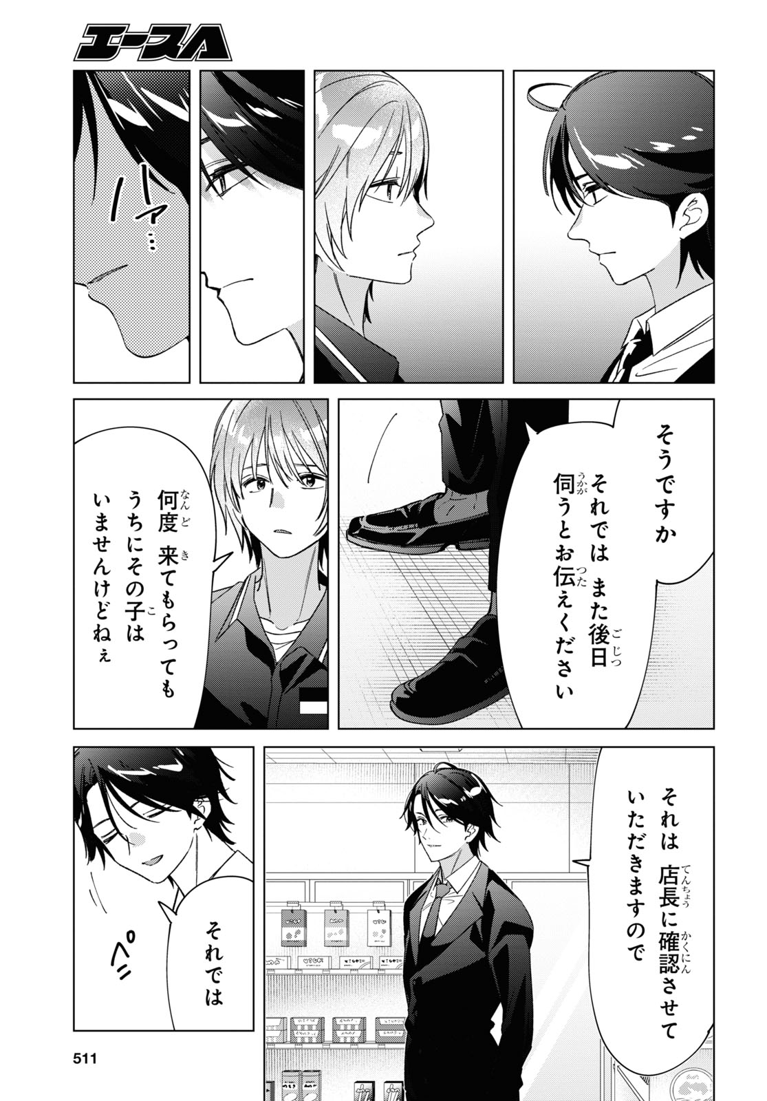 HIGE O SORU. SOSHITE JOSHIKOUSEI O HIROU. - raw - Chapter 32 - https://jpdd.ccdd.to/JPDD/higeosorusoshitejoshikouseiohirou/174531/kw04stuyojm.jpg