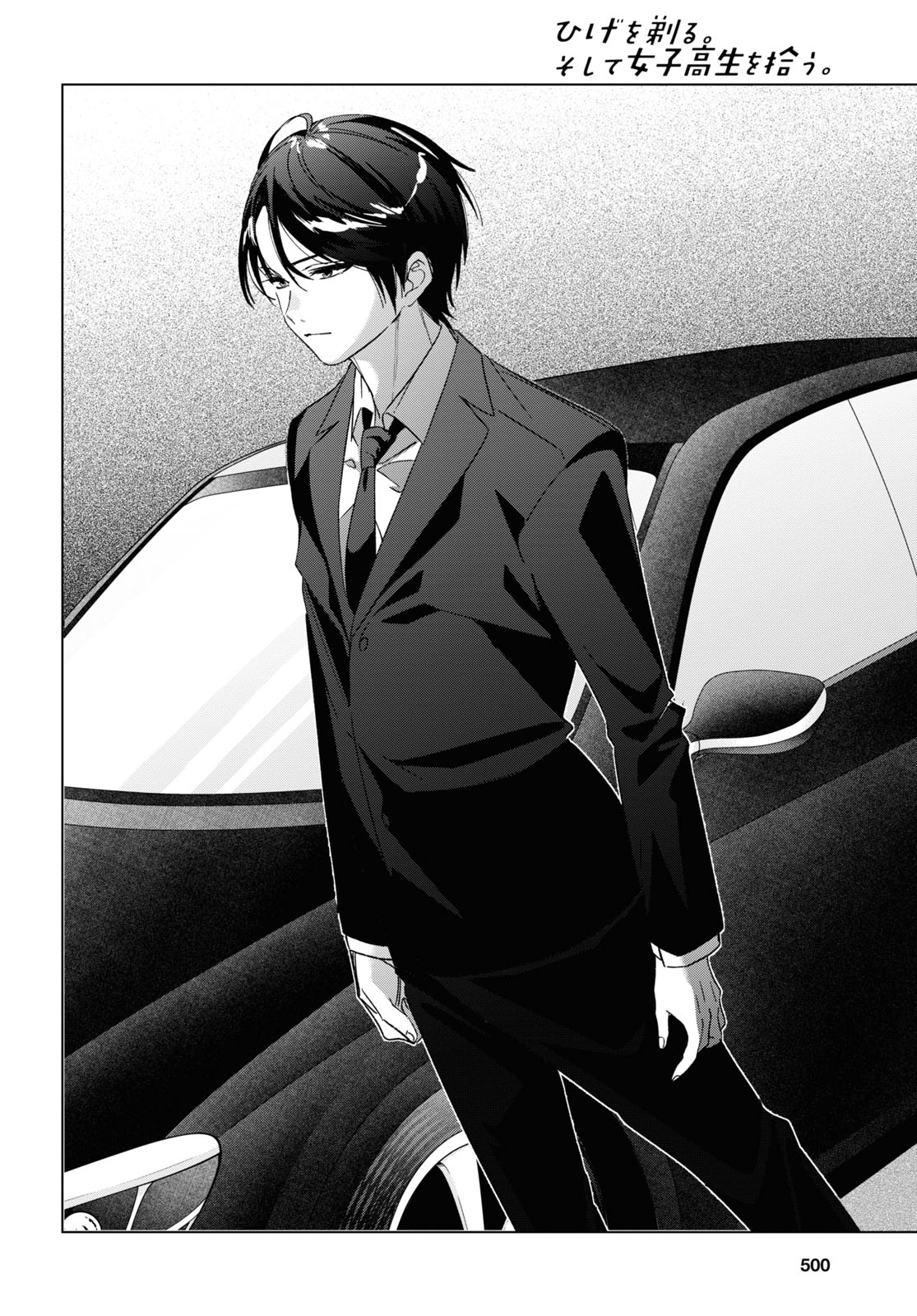 HIGE O SORU. SOSHITE JOSHIKOUSEI O HIROU. - raw - Chapter 32 - https://jpdd.ccdd.to/JPDD/higeosorusoshitejoshikouseiohirou/174531/q2w0r2druwt.jpg