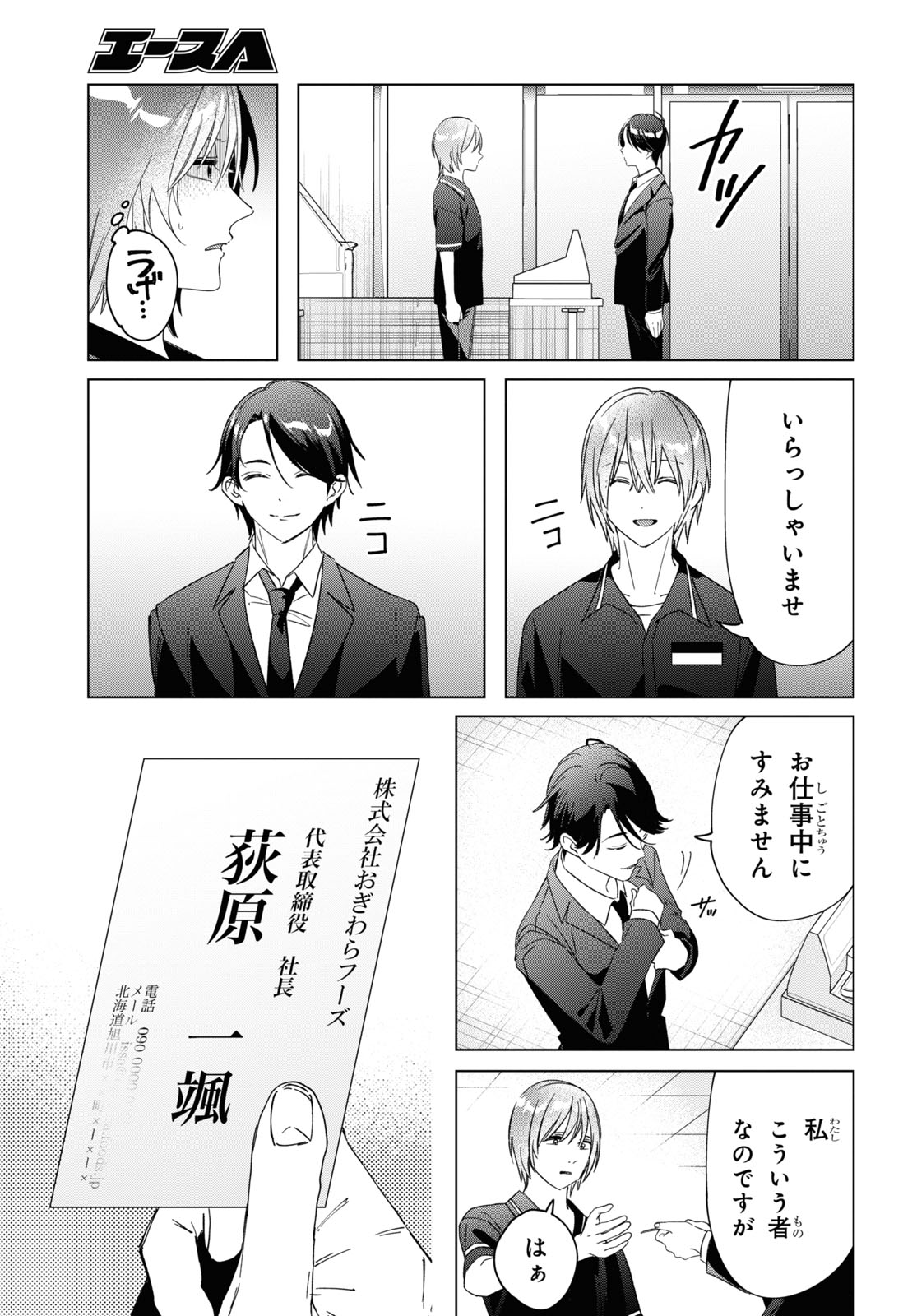 HIGE O SORU. SOSHITE JOSHIKOUSEI O HIROU. - raw - Chapter 32 - https://jpdd.ccdd.to/JPDD/higeosorusoshitejoshikouseiohirou/174531/thb4cbvvr0c.jpg