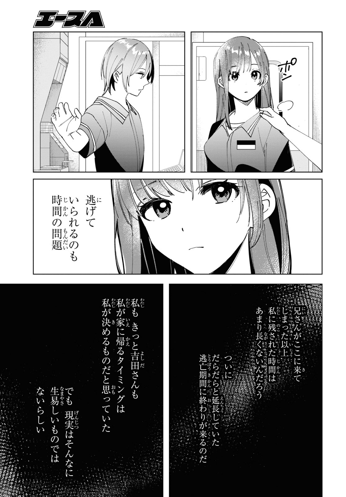 HIGE O SORU. SOSHITE JOSHIKOUSEI O HIROU. - raw - Chapter 32 - https://jpdd.ccdd.to/JPDD/higeosorusoshitejoshikouseiohirou/174531/uyuhsd5vsq0.jpg