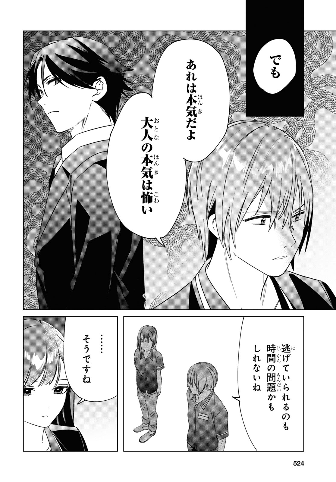HIGE O SORU. SOSHITE JOSHIKOUSEI O HIROU. - raw - Chapter 32 - https://jpdd.ccdd.to/JPDD/higeosorusoshitejoshikouseiohirou/174531/vkgfrbgraff.jpg