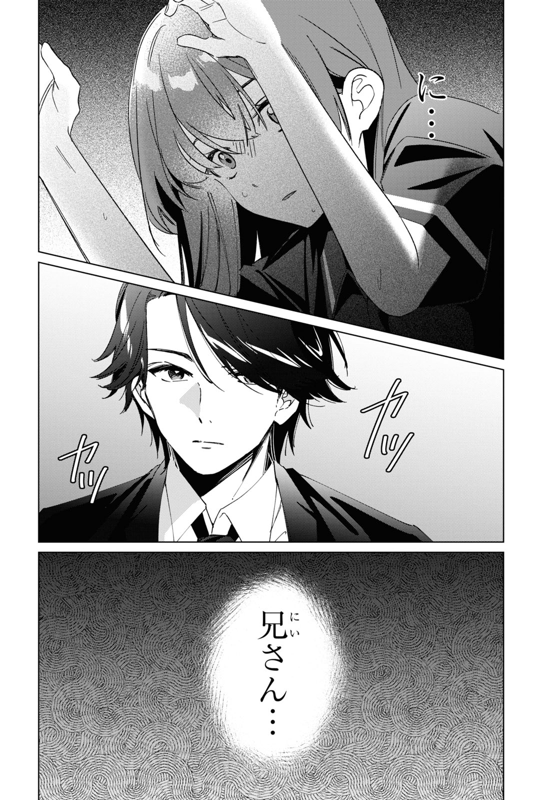 HIGE O SORU. SOSHITE JOSHIKOUSEI O HIROU. - raw - Chapter 32 - https://jpdd.ccdd.to/JPDD/higeosorusoshitejoshikouseiohirou/174531/wryo3alm5id.jpg