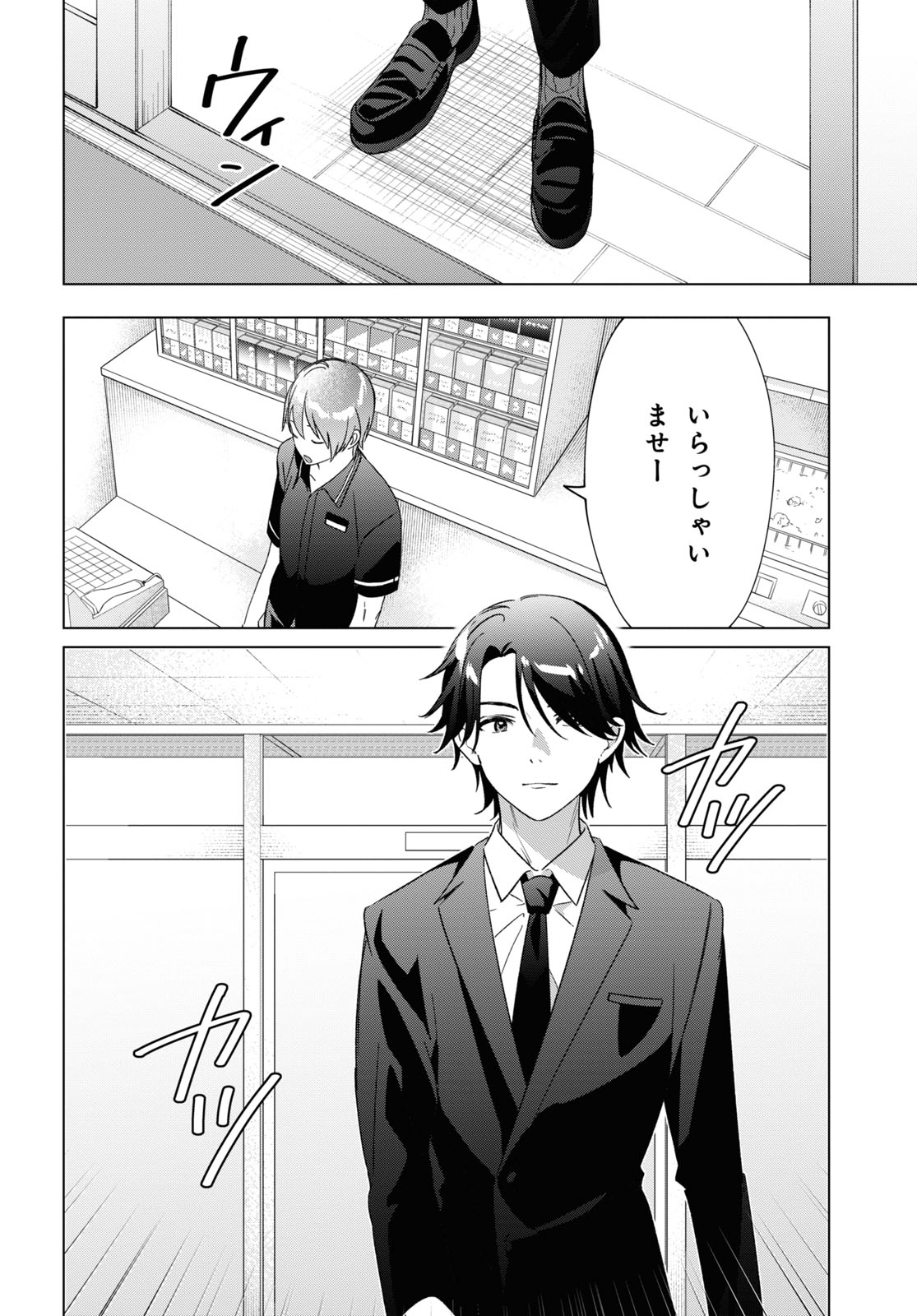 HIGE O SORU. SOSHITE JOSHIKOUSEI O HIROU. - raw - Chapter 32 - https://jpdd.ccdd.to/JPDD/higeosorusoshitejoshikouseiohirou/174531/y23xctlgsqa.jpg
