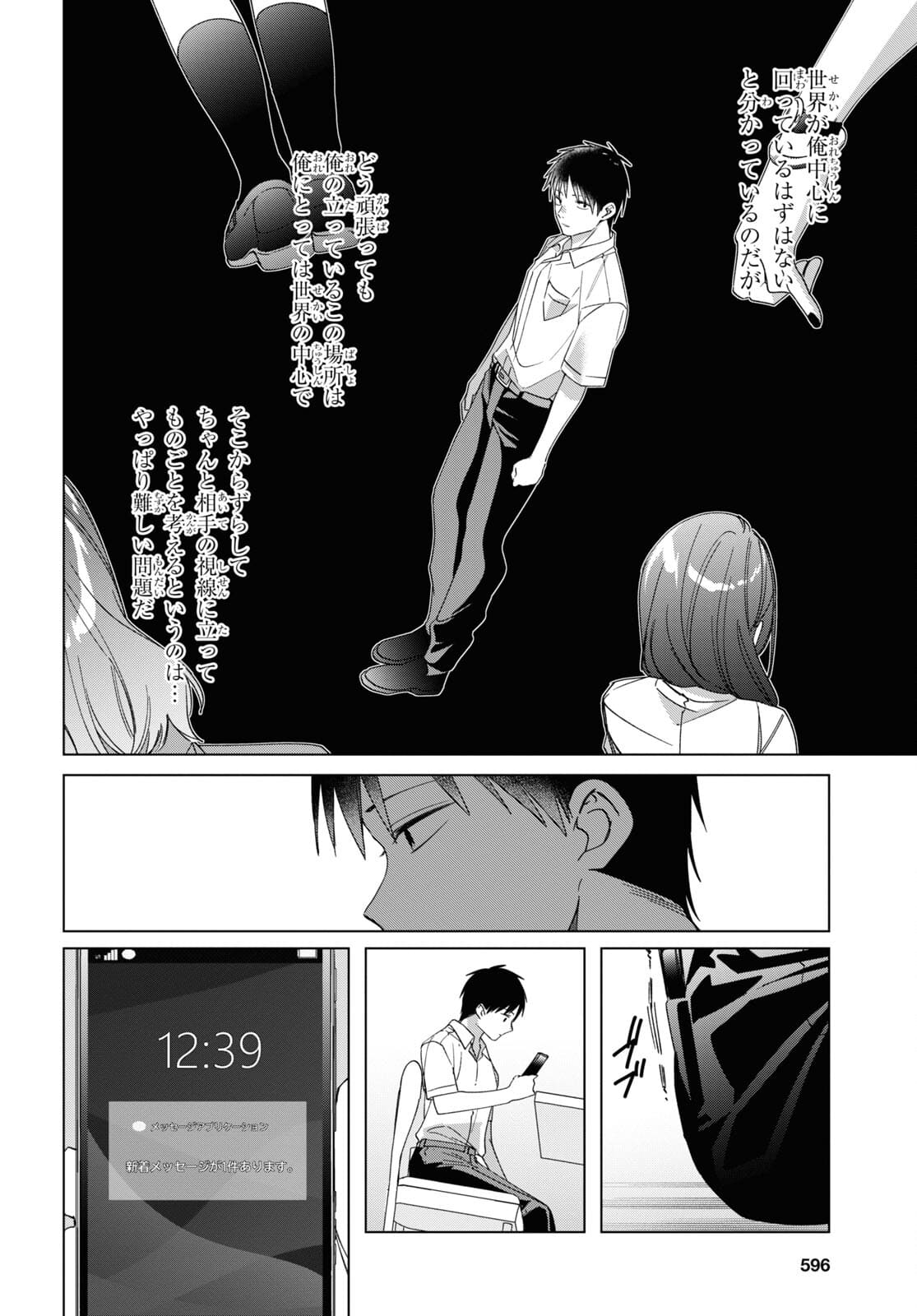HIGE O SORU. SOSHITE JOSHIKOUSEI O HIROU. - raw - Chapter 33 - https://jpdd.ccdd.to/JPDD/higeosorusoshitejoshikouseiohirou/177635/3mwnfigdorg.jpg