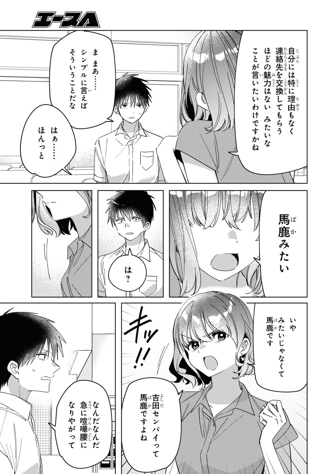 HIGE O SORU. SOSHITE JOSHIKOUSEI O HIROU. - raw - Chapter 33 - https://jpdd.ccdd.to/JPDD/higeosorusoshitejoshikouseiohirou/177635/4gwit03hvmz.jpg