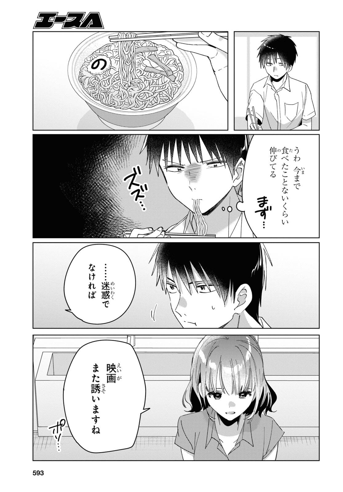 HIGE O SORU. SOSHITE JOSHIKOUSEI O HIROU. - raw - Chapter 33 - https://jpdd.ccdd.to/JPDD/higeosorusoshitejoshikouseiohirou/177635/esc0zhdltl4.jpg