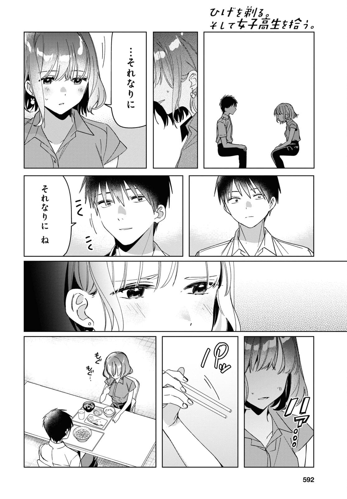 HIGE O SORU. SOSHITE JOSHIKOUSEI O HIROU. - raw - Chapter 33 - https://jpdd.ccdd.to/JPDD/higeosorusoshitejoshikouseiohirou/177635/fzqxvsnzoyt.jpg