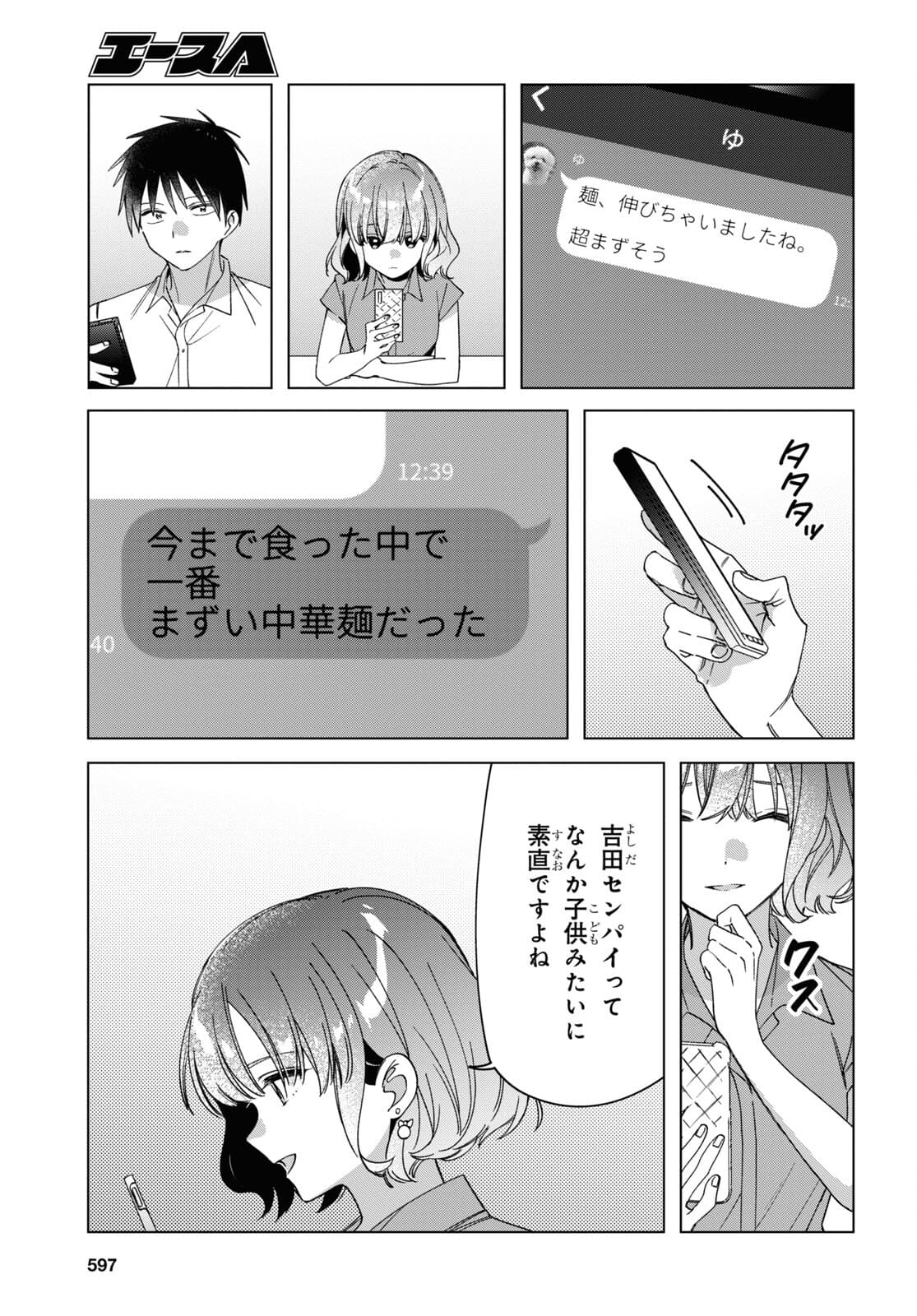 HIGE O SORU. SOSHITE JOSHIKOUSEI O HIROU. - raw - Chapter 33 - https://jpdd.ccdd.to/JPDD/higeosorusoshitejoshikouseiohirou/177635/iywpfprhxuq.jpg