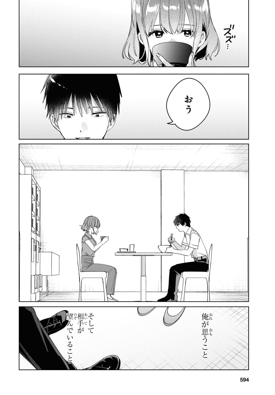 HIGE O SORU. SOSHITE JOSHIKOUSEI O HIROU. - raw - Chapter 33 - https://jpdd.ccdd.to/JPDD/higeosorusoshitejoshikouseiohirou/177635/k1ubjgowrip.jpg