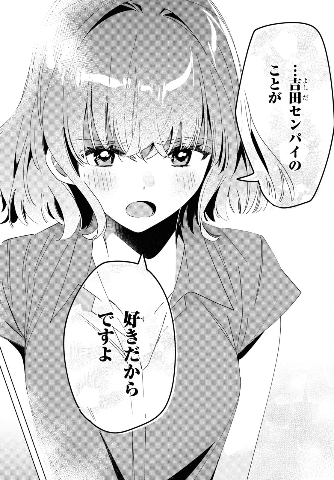 HIGE O SORU. SOSHITE JOSHIKOUSEI O HIROU. - raw - Chapter 33 - https://jpdd.ccdd.to/JPDD/higeosorusoshitejoshikouseiohirou/177635/of1shoiav1r.jpg