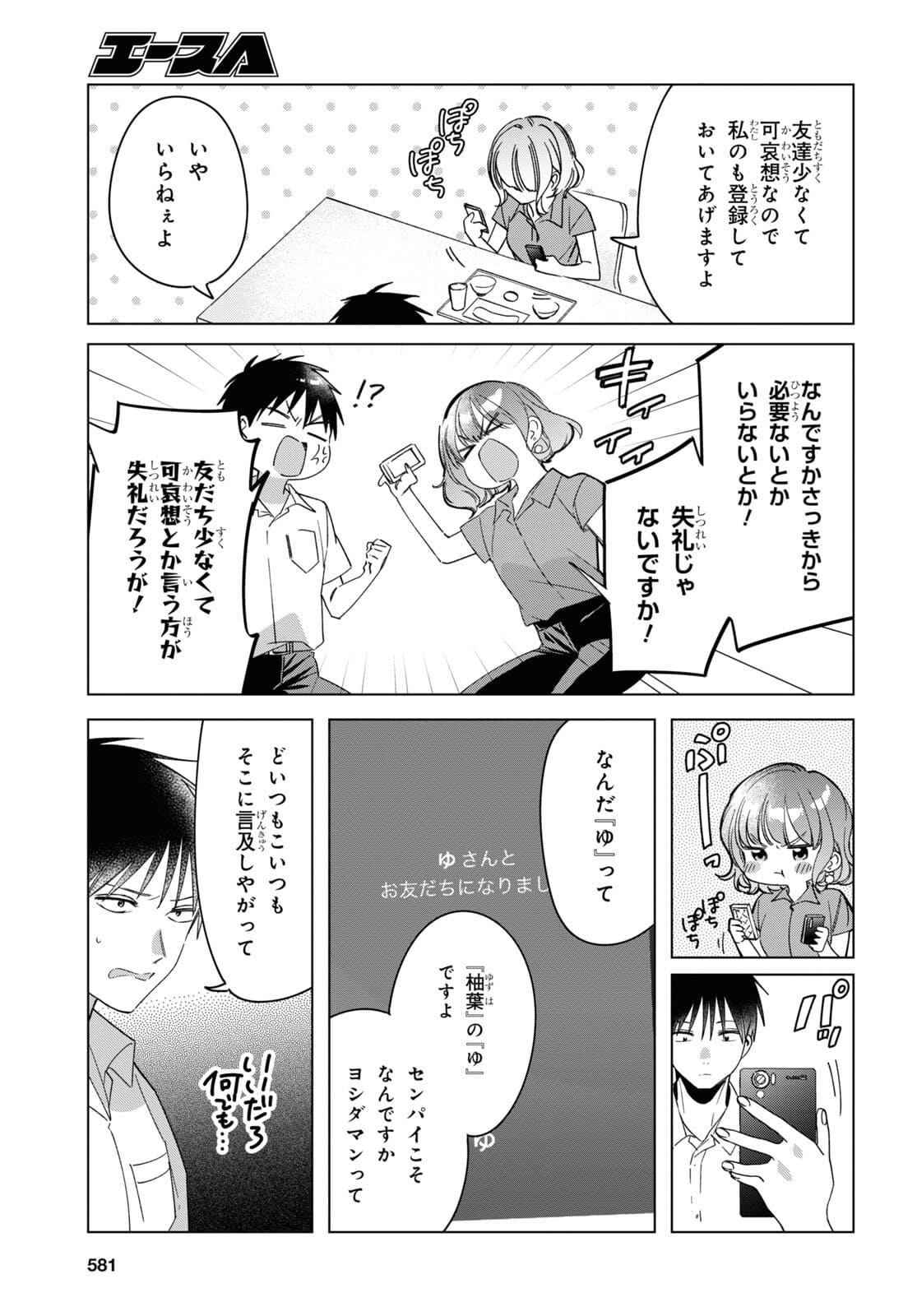 HIGE O SORU. SOSHITE JOSHIKOUSEI O HIROU. - raw - Chapter 33 - https://jpdd.ccdd.to/JPDD/higeosorusoshitejoshikouseiohirou/177635/wlz3tgu5p3n.jpg