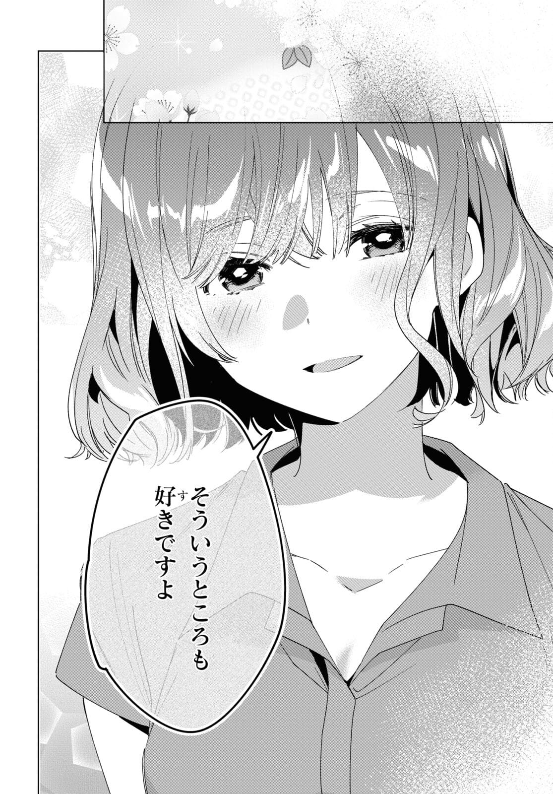 HIGE O SORU. SOSHITE JOSHIKOUSEI O HIROU. - raw - Chapter 33 - https://jpdd.ccdd.to/JPDD/higeosorusoshitejoshikouseiohirou/177635/yudd501jk0f.jpg