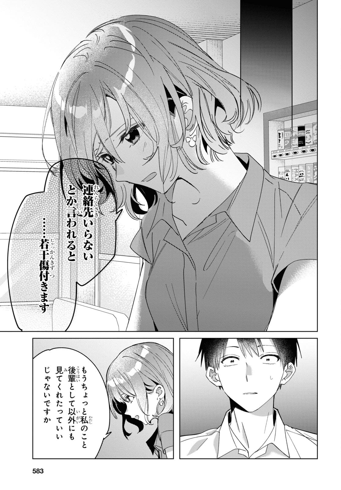 HIGE O SORU. SOSHITE JOSHIKOUSEI O HIROU. - raw - Chapter 33 - https://jpdd.ccdd.to/JPDD/higeosorusoshitejoshikouseiohirou/177635/z1bsxkbcfpz.jpg