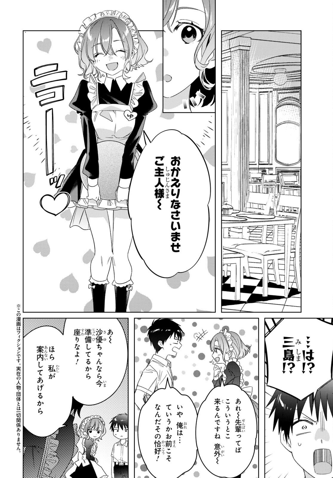 HIGE O SORU. SOSHITE JOSHIKOUSEI O HIROU. - raw - Chapter 33.5 - https://jpdd.ccdd.to/JPDD/higeosorusoshitejoshikouseiohirou/180421/bppxkl5dld2.jpg