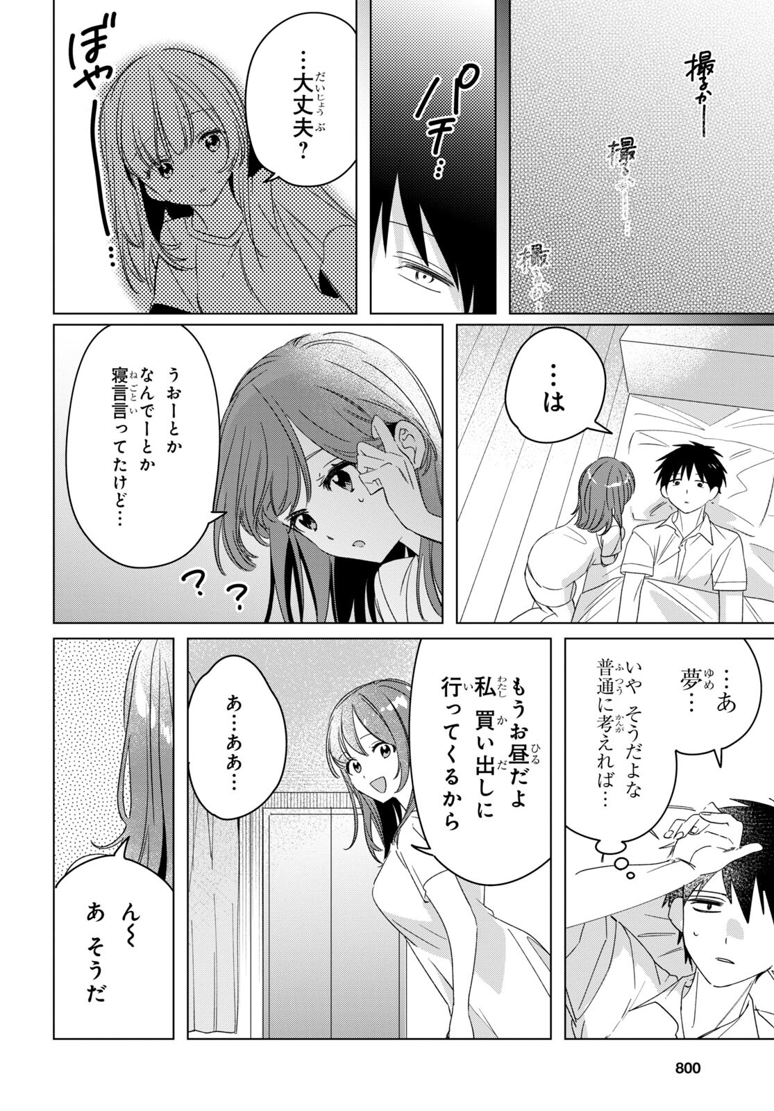 HIGE O SORU. SOSHITE JOSHIKOUSEI O HIROU. - raw - Chapter 33.5 - https://jpdd.ccdd.to/JPDD/higeosorusoshitejoshikouseiohirou/180421/gnjac2hn3nz.jpg