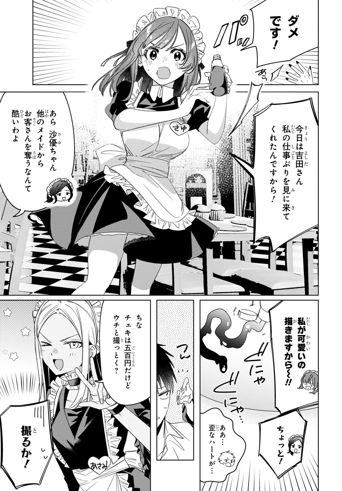 HIGE O SORU. SOSHITE JOSHIKOUSEI O HIROU. - raw - Chapter 33.5 - https://jpdd.ccdd.to/JPDD/higeosorusoshitejoshikouseiohirou/180421/gtvokrf2nwa.jpg