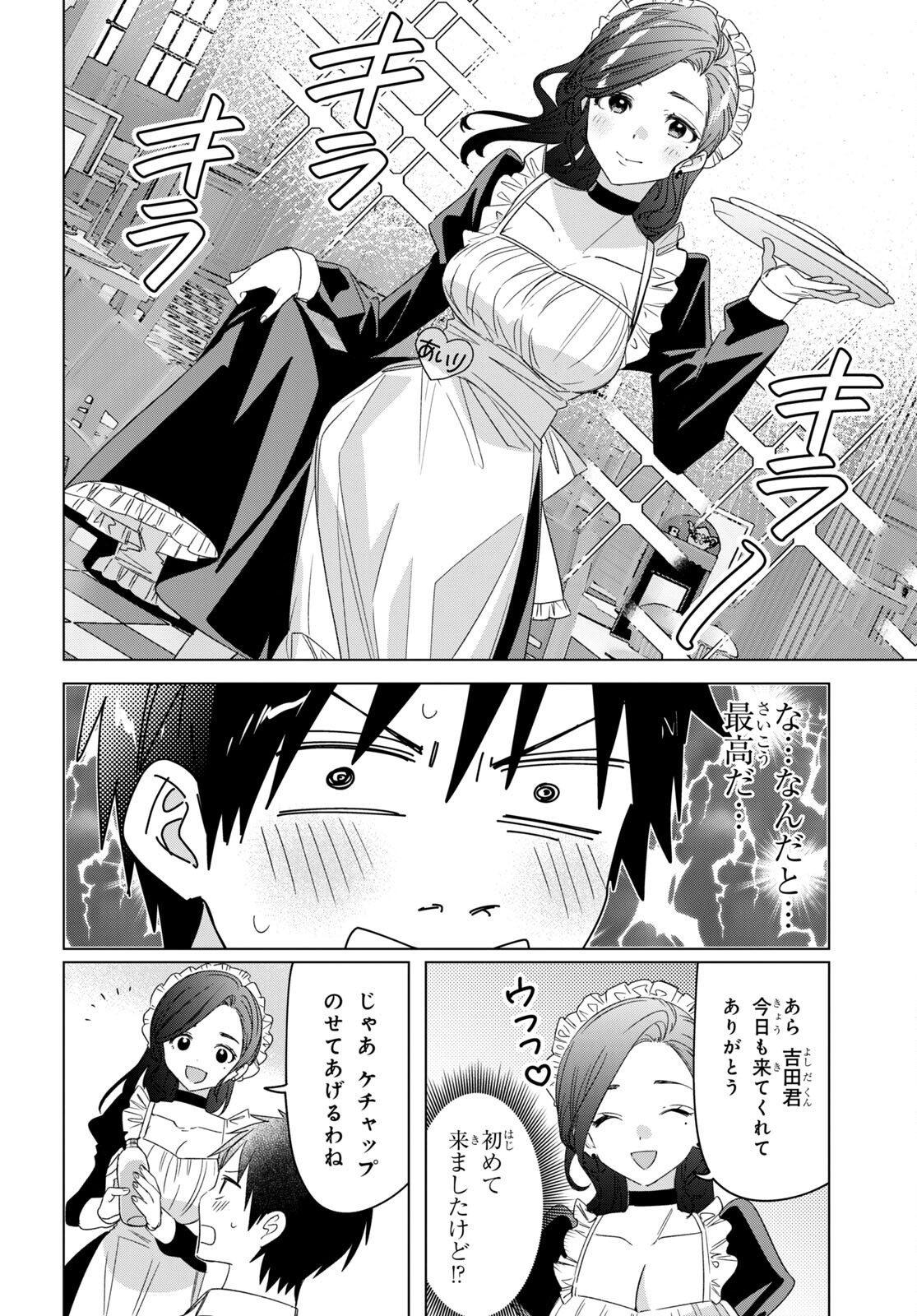 HIGE O SORU. SOSHITE JOSHIKOUSEI O HIROU. - raw - Chapter 33.5 - https://jpdd.ccdd.to/JPDD/higeosorusoshitejoshikouseiohirou/180421/mkzldyulz5c.jpg