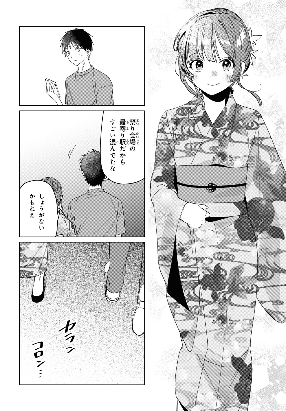 HIGE O SORU. SOSHITE JOSHIKOUSEI O HIROU. - raw - Chapter 34 - https://jpdd.ccdd.to/JPDD/higeosorusoshitejoshikouseiohirou/183102/ac25unj13lm.jpg