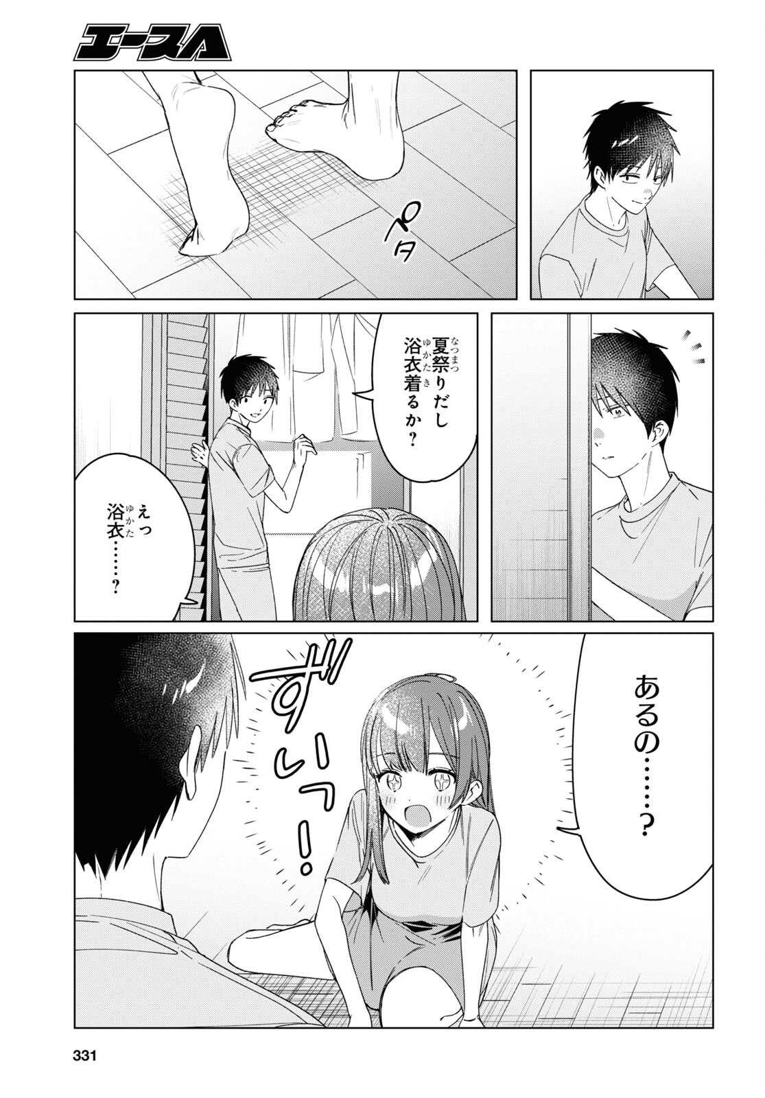 HIGE O SORU. SOSHITE JOSHIKOUSEI O HIROU. - raw - Chapter 34 - https://jpdd.ccdd.to/JPDD/higeosorusoshitejoshikouseiohirou/183102/bugiceaunfd.jpg