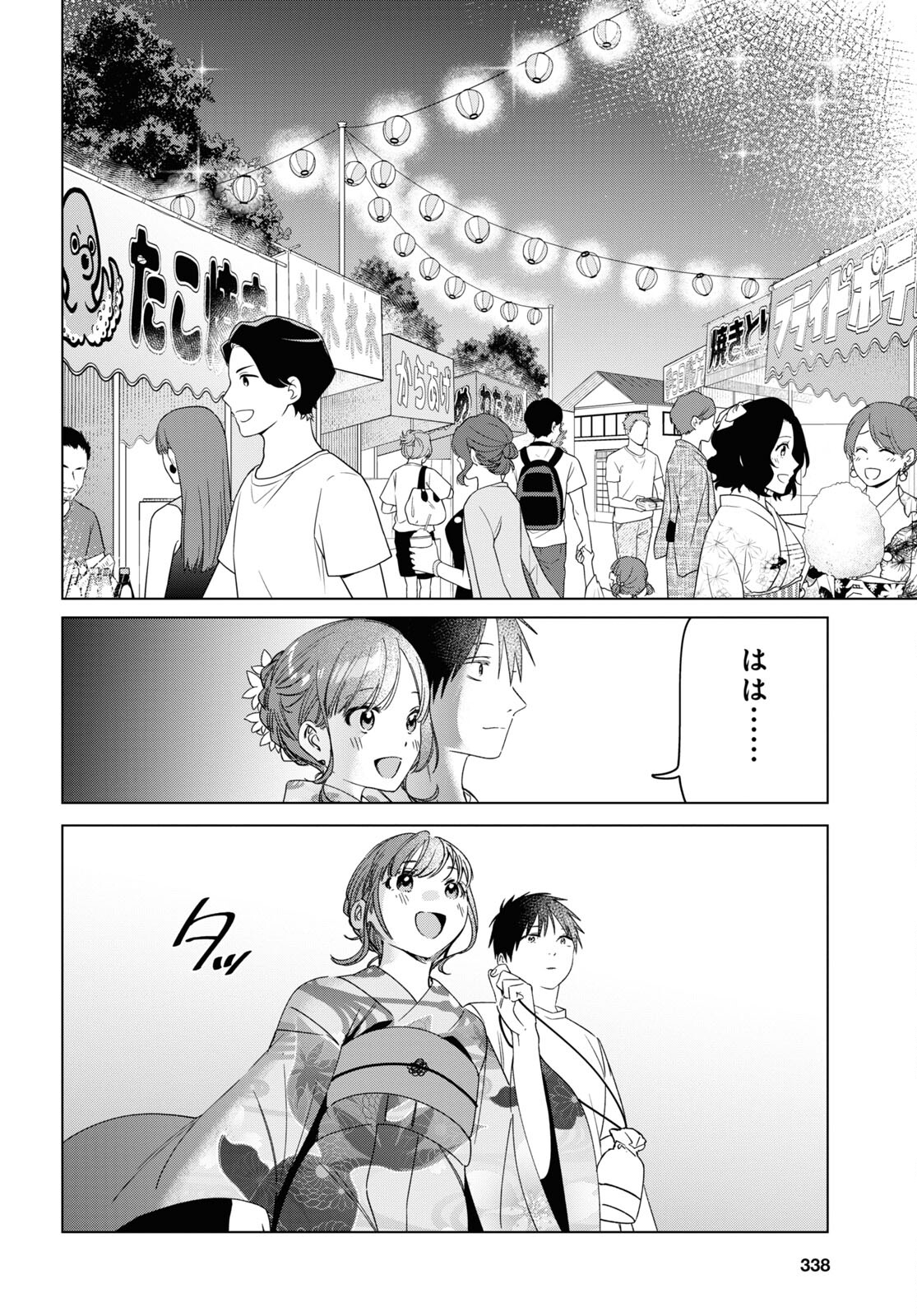 HIGE O SORU. SOSHITE JOSHIKOUSEI O HIROU. - raw - Chapter 34 - https://jpdd.ccdd.to/JPDD/higeosorusoshitejoshikouseiohirou/183102/cnfipme4u4j.jpg