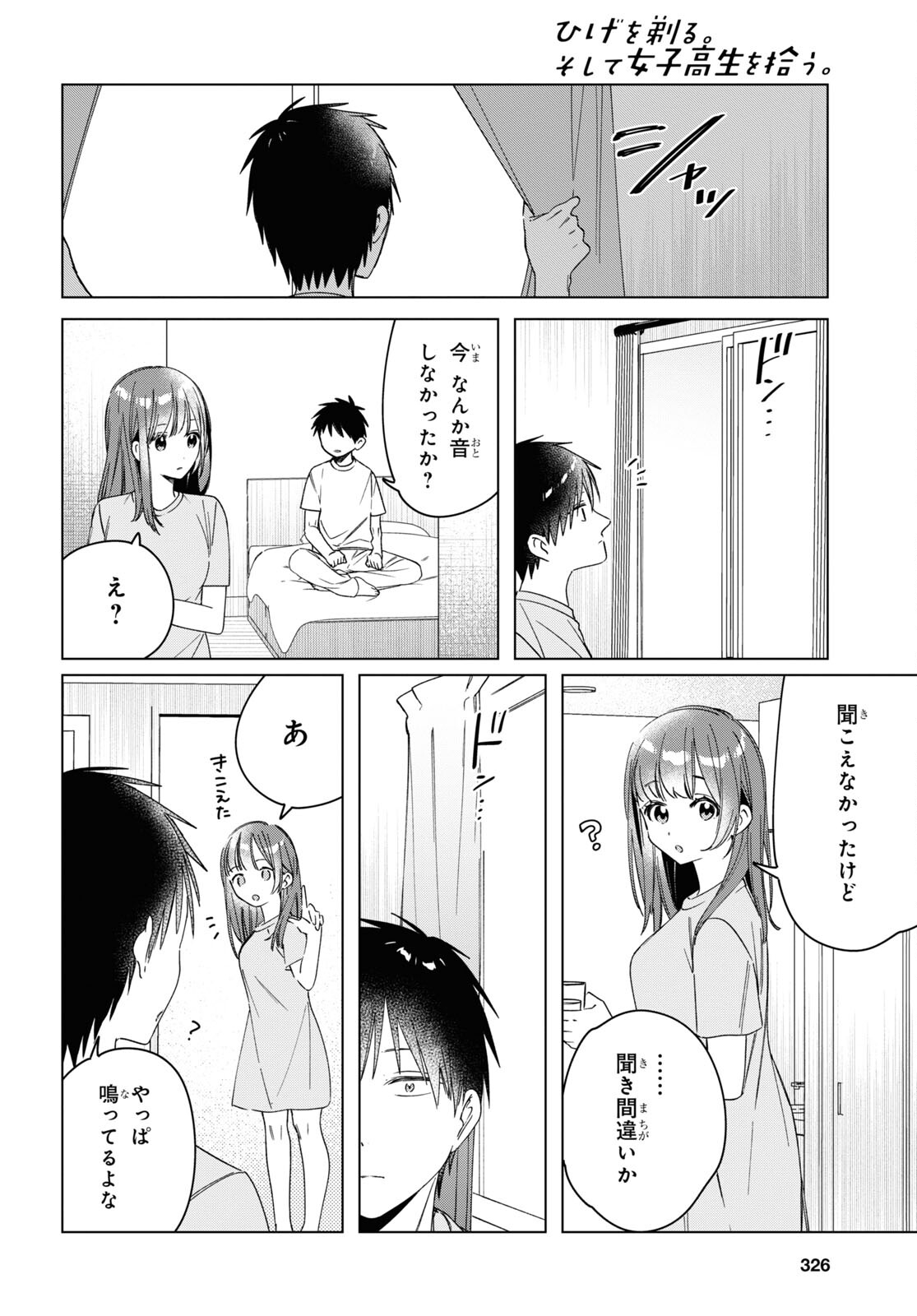 HIGE O SORU. SOSHITE JOSHIKOUSEI O HIROU. - raw - Chapter 34 - https://jpdd.ccdd.to/JPDD/higeosorusoshitejoshikouseiohirou/183102/czyxzf0ym2a.jpg