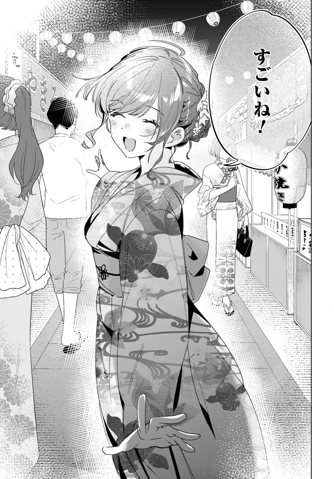 HIGE O SORU. SOSHITE JOSHIKOUSEI O HIROU. - raw - Chapter 34 - https://jpdd.ccdd.to/JPDD/higeosorusoshitejoshikouseiohirou/183102/dotllorldox.jpg