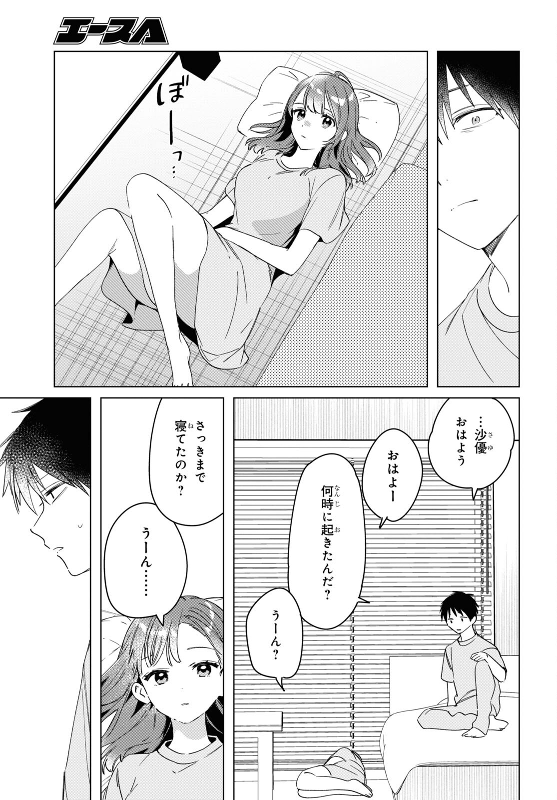 HIGE O SORU. SOSHITE JOSHIKOUSEI O HIROU. - raw - Chapter 34 - https://jpdd.ccdd.to/JPDD/higeosorusoshitejoshikouseiohirou/183102/fsjs3nrxupv.jpg