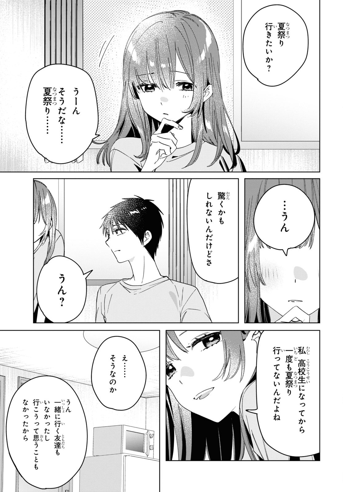 HIGE O SORU. SOSHITE JOSHIKOUSEI O HIROU. - raw - Chapter 34 - https://jpdd.ccdd.to/JPDD/higeosorusoshitejoshikouseiohirou/183102/ipxshmzxffu.jpg