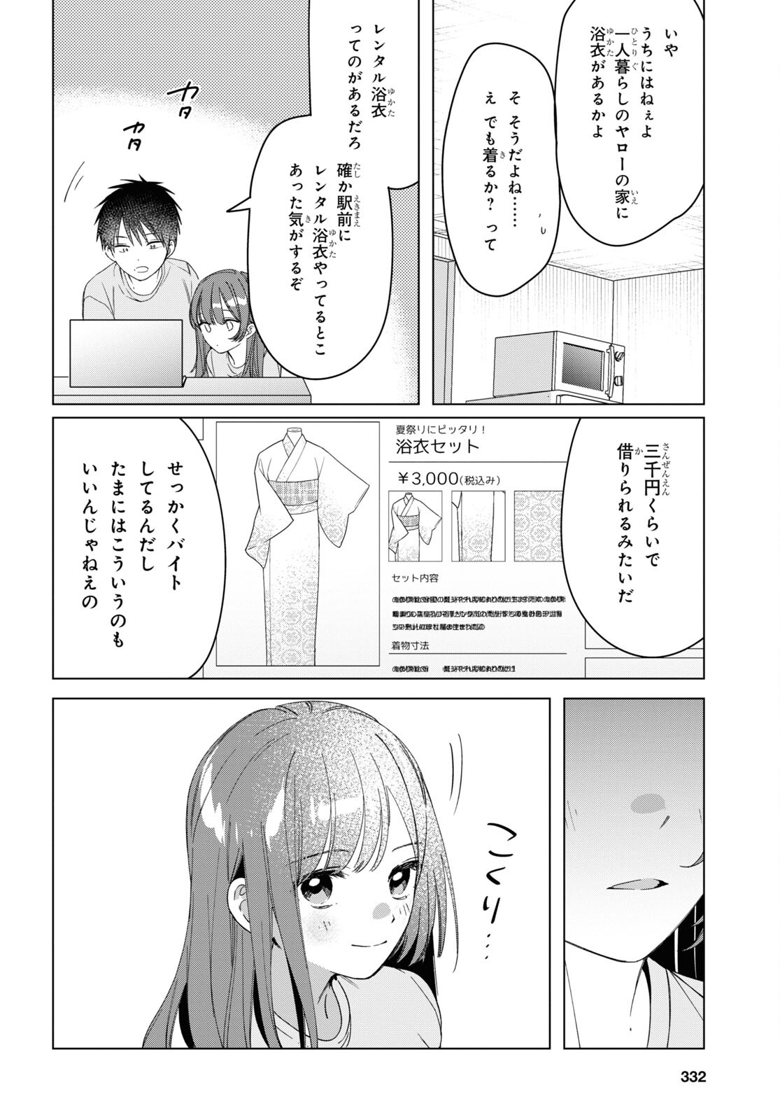 HIGE O SORU. SOSHITE JOSHIKOUSEI O HIROU. - raw - Chapter 34 - https://jpdd.ccdd.to/JPDD/higeosorusoshitejoshikouseiohirou/183102/jo4uitij51o.jpg